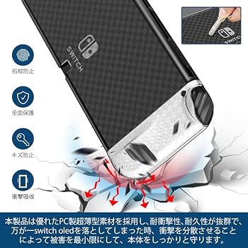 PC+TPUケース Switch OLEDバックカバー Amazon.co.jp: Switch 有機el カバー【2022 Switch有機Elモデル